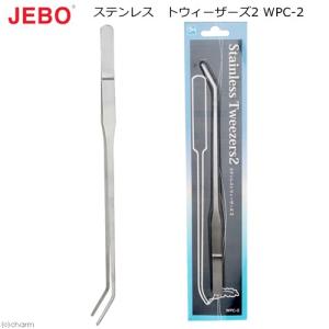 ＪＥＢＯ　Ｓｔａｉｎｌｅｓｓ　Ｔｗｅｅｚｅｒｓ２　ステンレス　トウィーザーズ２　ＷＰＣ−２