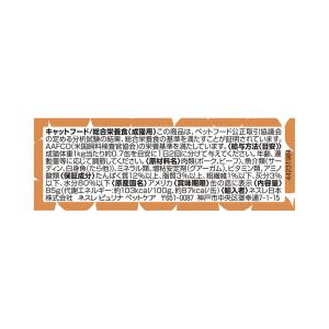モンプチ 缶 1P テリーヌ仕立て なめらかビ...の詳細画像2