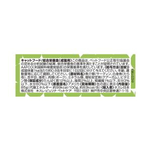 モンプチ 缶 1P テリーヌ仕立て なめらか舌...の詳細画像2