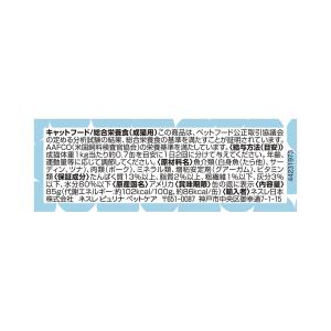モンプチ 缶 1P テリーヌ仕立て なめらか白...の詳細画像2