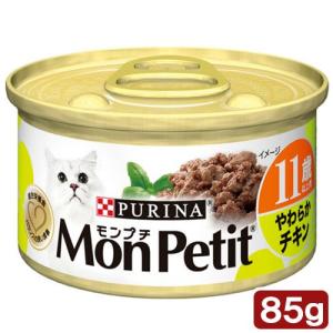 モンプチ　モンプチ缶　１Ｐ　１１歳以上用　やわらかチキン　８５ｇ　キャットフード　高齢猫　超高齢猫用