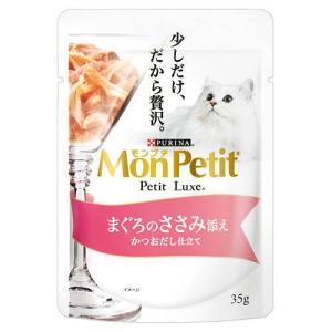 モンプチ まぐろのささみ添え 35g プチリュクス パウチ
