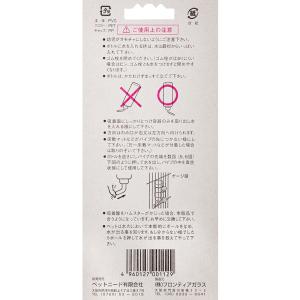 ハムスター用 ペットニード 給水器タイニ(80...の詳細画像2