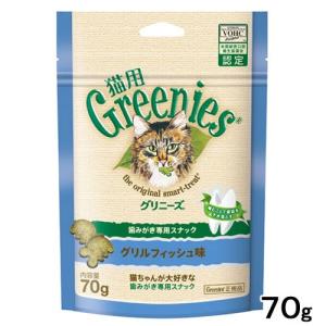 グリニーズ　猫用　グリルフィッシュ味　７０ｇ　正規品　