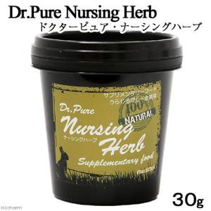 メディマル　Ｄｒ．Ｐｕｒｅ　ドクターピュア　ナーシングハーブ　３０ｇ　うさぎ　小動物　補助食
