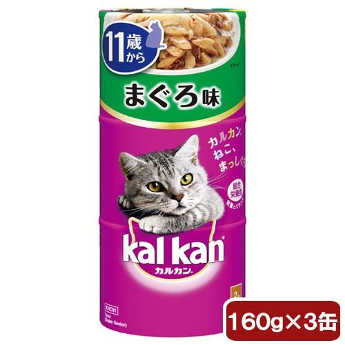 カルカン　ハンディ缶　１１歳から　まぐろ味　１６０ｇ×３Ｐ　キャットフード　高齢猫　超高齢猫用