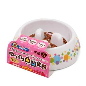 ドギーマン　ゆっくりデコボコ食器　Ｓ　（１３．５×１４×４．２ｃｍ）｜チャーム charm ヤフー店