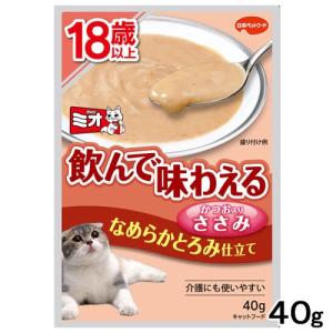 ミオレトルト　１８歳以上　かつお入りささみ　なめらかとろみ仕立て　４０ｇ　キャットフード　ミオ　超高齢猫用｜chanet