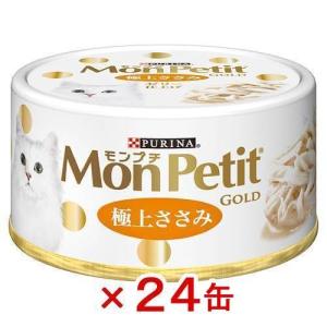 モンプチ ゴールド缶 極上ささみ 70g×24缶 キャットフード
