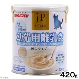 ペットライン　ＪＰスタイル　幼猫用離乳食　４２０ｇ　猫　キャットフード　離乳食