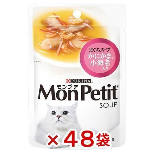 モンプチ　スープ　まぐろスープ　かにかま、小海老入り　４０ｇ×４８袋　キャットフード