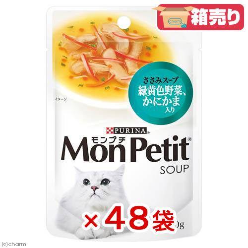 モンプチ　スープ　ささみスープ　緑黄色野菜、かにかま入り　４０ｇ×４８袋