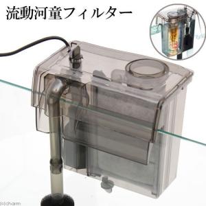 《終売》カミハタ　流動河童フィルター　水槽用外掛式フィルター　流動式フィルター