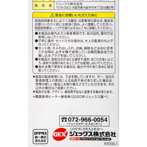 GEX カメ元気AUTO HEATER SH5...の詳細画像5