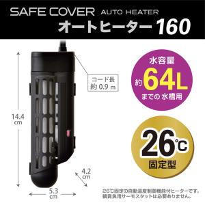 GEX セーフカバー オートヒーター SH16...の詳細画像1