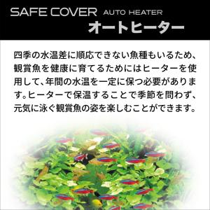 GEX セーフカバー オートヒーター SH16...の詳細画像5