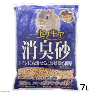 《終売》アウトレット品　ＧＥＸ　ヒノキア　消臭砂　７Ｌ トップブリーダー　トイレ砂　ひのき　小動物用　お一人様６点限り　訳あり