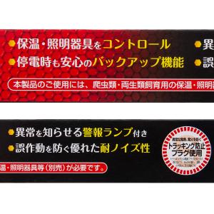 GEX エキゾテラ タイマーサーモ RTT-1...の詳細画像5