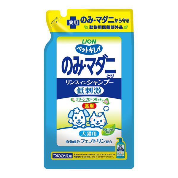 ライオン　ペットキレイ　のみ・マダニとり　リンスインシャンプー　犬猫用　グリーンフローラルの香り　詰...