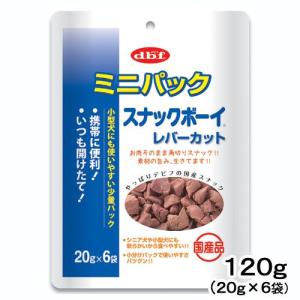 ミニパック　スナックボーイ　レバーカット　１２０ｇ（２０ｇ×６袋）　犬　おやつ