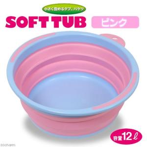 《終売》アウトレット品　ＳＯＦＴ　ＴＵＢ　ソフトタブ　１２Ｌ　ピンク　日用品　バケツ　訳あり