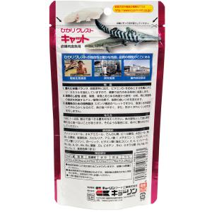 キョーリン ひかりクレスト キャット 75g ...の詳細画像1