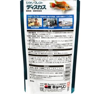 キョーリン ひかりクレスト ディスカス 65g...の詳細画像1