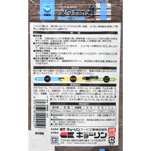 キョーリン メダカの舞 ベビー 40g メダカ...の詳細画像2