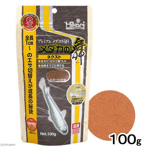 キョーリン　メダカの舞　ネクスト　１００ｇ　メダカの餌　１０〜２５ｍｍ用　お一人様３０点限り