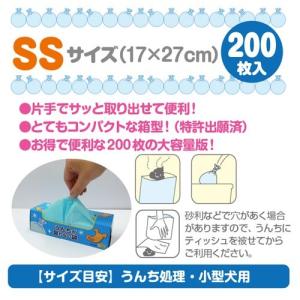 うんちが臭わない袋 BOS ペット用箱型 SS...の詳細画像1