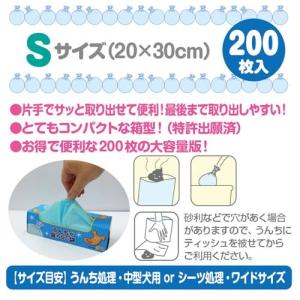 うんちが臭わない袋 BOS ペット用箱型 Sサ...の詳細画像1