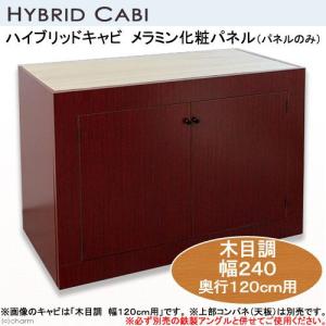 大型）水槽台 JUN ステージア 12045 ウッド 120×45