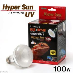 ビバリア　ハイパーサンＵＶ　１００Ｗ　バスキングライト　保温球　紫外線灯　ＵＶ灯