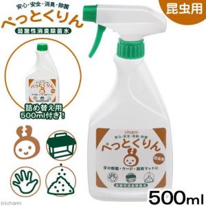 弱酸性消臭除菌水　ぺっとくりん　昆虫用　５００ｍｌ　＋　詰め替え用　５００ｍｌ　セット　消臭　除菌　スプレー