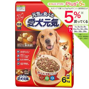 愛犬元気 [即納在庫品] 10kg ビーフ・緑黄色野菜・小魚 10キロ