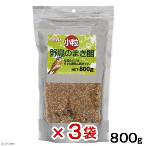 アラタ　ワンバードアミーゴ　小粒 野鳥のまき餌　８００ｇ×３袋