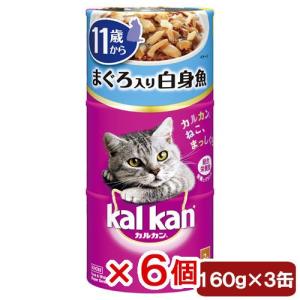 カルカン ハンディ缶 まぐろ・たい入り 1歳から ( 160g*3缶