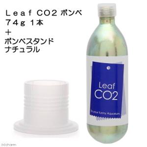 1*l様 【激レア】 ADA co2 ボンベスタンド　非売品 Leaf Corp Leaf CO2 ボンベ 74g 1本＋ボンベスタンド