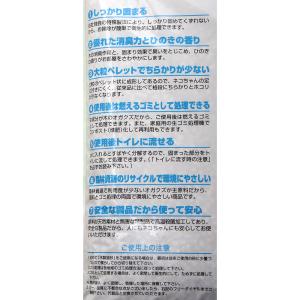 猫砂 常陸化工 ひのき入 トイレに流せる木製猫...の詳細画像1