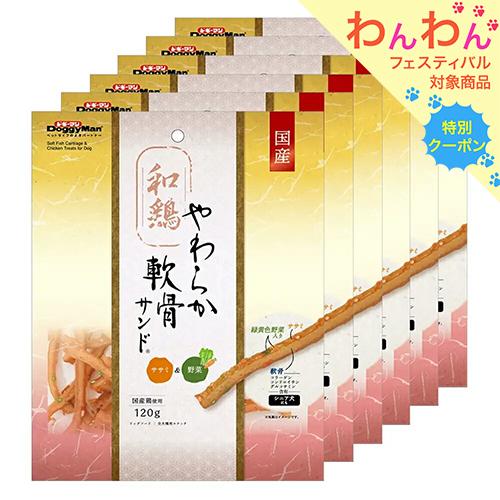 ドギーマン　和鶏やわらか軟骨サンド　ササミ＆野菜　１２０ｇ×６袋　ドッグフード　おやつ