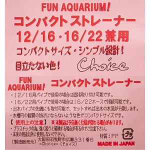 チョイス コンパクトストレーナー スモーク 1...の詳細画像2