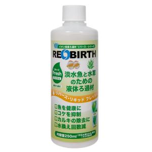 リバース・リキッド　フレッシュ　２５０ｍｌ　リン酸・硝酸吸着剤