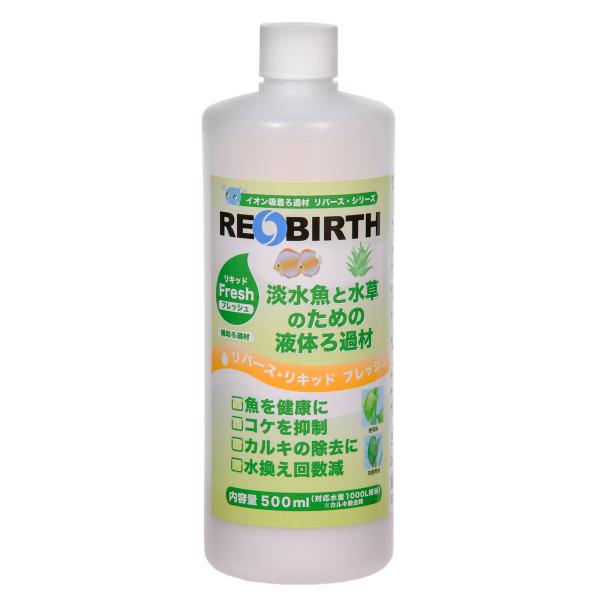 リバース・リキッド　フレッシュ　５００ｍｌ　リン酸・硝酸吸着剤