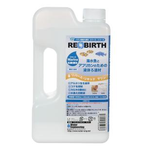 リバース・リキッド フレッシュ 1000ml リン酸・硝酸吸着剤