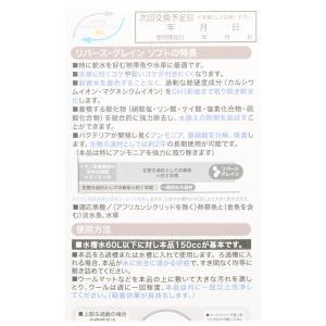 リバース・グレイン ソフト 150cc 安全に...の詳細画像2