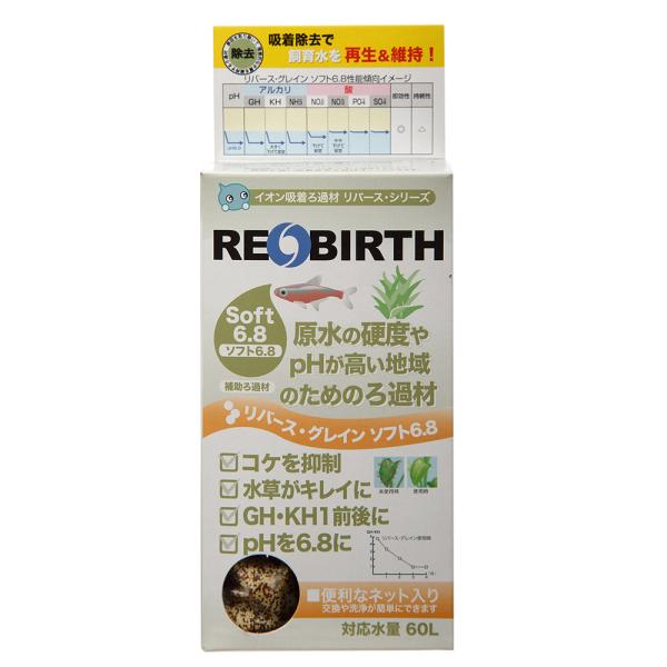 リバース・グレイン　ソフト　６．８　１００ｃｃ　原水の硬度やｐＨが高い地域のためのろ材　コケ抑制　ｐ...