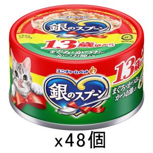 銀のスプーン 缶 まぐろ ( 70g*48缶セット )/ キャットフード ) : 爽快