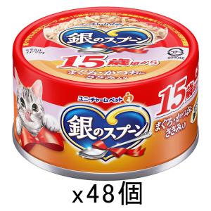銀のスプーン 猫缶 96缶 6種アソート まとめ売り 新品未開封 猫用 人気 銀のスプーン 銀のスプーン 缶 13歳が近づく頃から まぐろ・かつおに