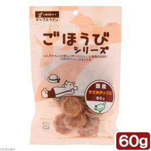 わんわん　ごほうび　ささみチップス　６０ｇ
