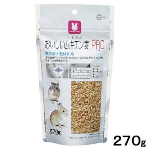 マルカン ムキエン麦 270g 小動物用